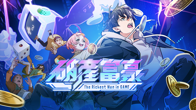 破産富豪 The Richest Man in GAME_1
