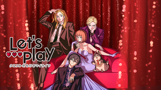 Let’s Play クエストだらけのマイライフ_1