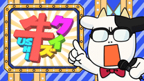 １８頭目