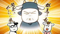 ２０頭目