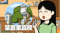 ２４頭目