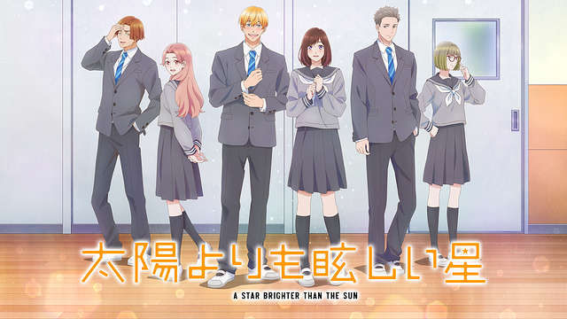 太陽よりも眩しい星_1