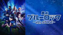舞台『ブルーロック』4th STAGE_6