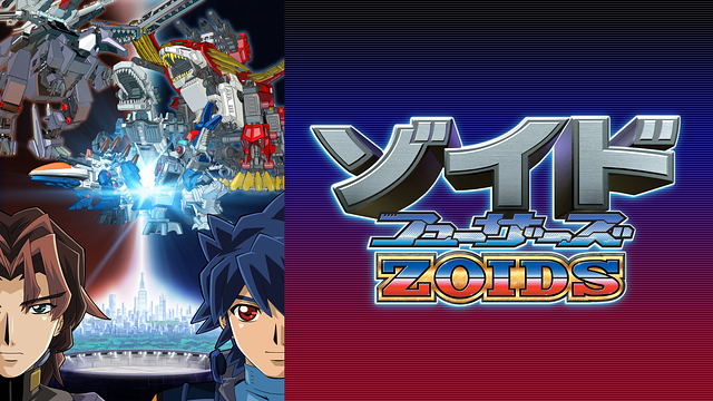 ゾイド フューザーズ_1