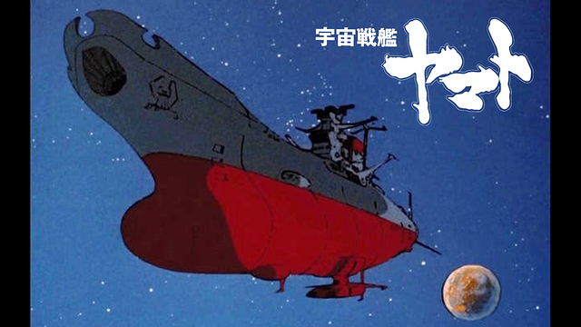 宇宙戦艦ヤマト_1
