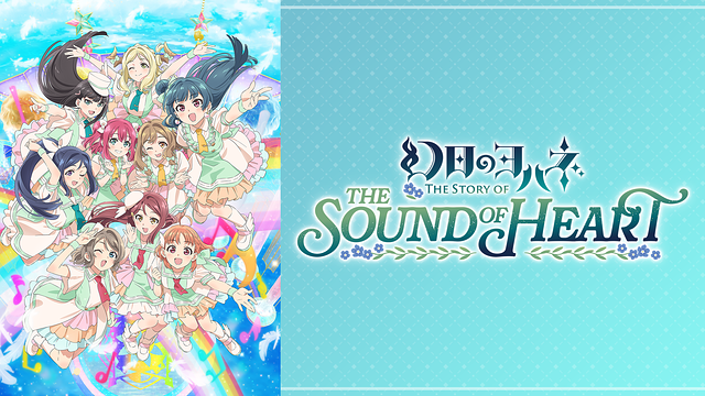 幻日のヨハネ -The Story of the Sound of Heart-_1