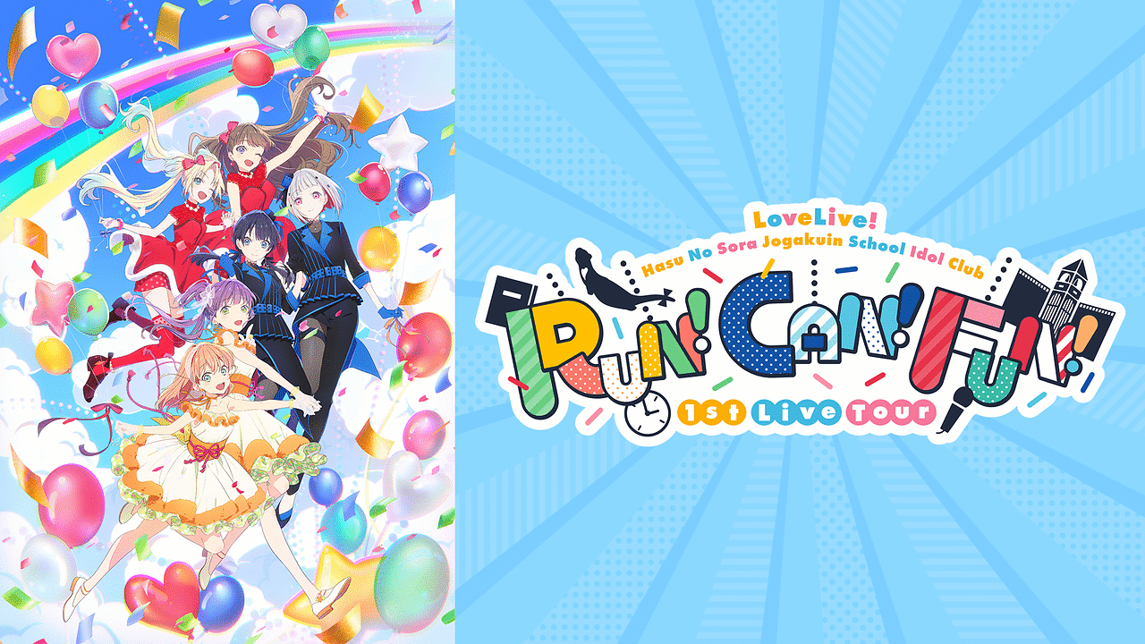 ラブライブ！蓮ノ空女学院スクールアイドルクラブ 1stブルーレイ Amazon.co.jp: ラブライブ！蓮ノ空女学院スクールアイドルクラブ 1st