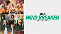 舞台「WIND BREAKER」_6