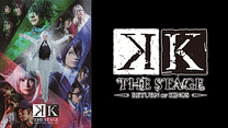 舞台『K -RETURN OF KINGS-』_6