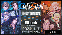 Paradox Live 2MAN SHOW ～The Cat's Whiskers×獄Luck～【全景版】_6