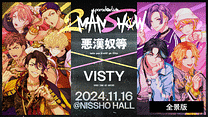 Paradox Live 2MAN SHOW ～悪漢奴等×VISTY～【全景版】_6