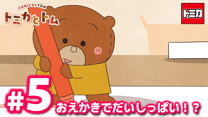 EP5