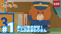 シーズン2 EP1