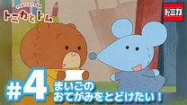 シーズン2 EP4