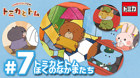 シーズン2 EP7