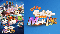 PUI PUI モルカー ザ・ムービー MOLMAX_6