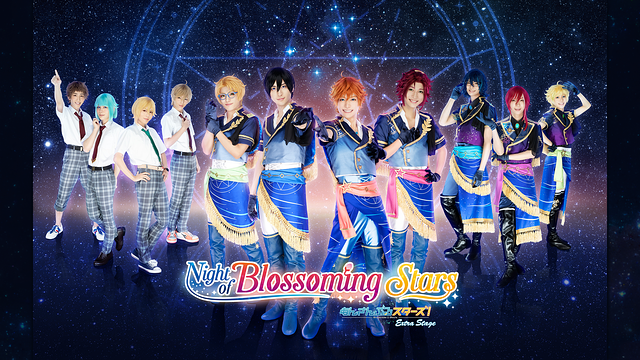 『あんさんぶるスターズ！エクストラ・ステージ』～Night of Blossoming Stars～_1