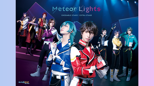 『あんさんぶるスターズ！エクストラ・ステージ』～Meteor Lights～_1