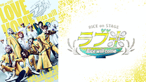 RICE on STAGE「ラブ米」～Rice will come～_6