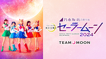 乃木坂46&ldquo;5期生&rdquo;版 ミュージカル「美少女戦士セーラームーン」2024 【Team MOON】_6