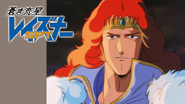 蒼き流星SPTレイズナー ACT-II ル・カイン1999_1