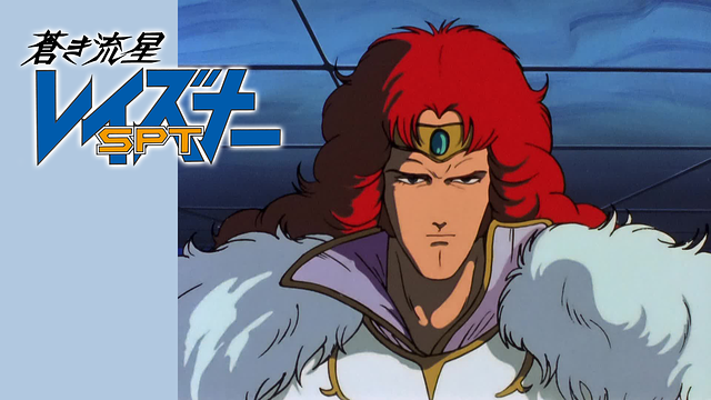 蒼き流星SPTレイズナー ACT-III 刻印2000_1