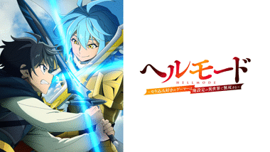 これが私の御主人様 第1話 | dアニメストア