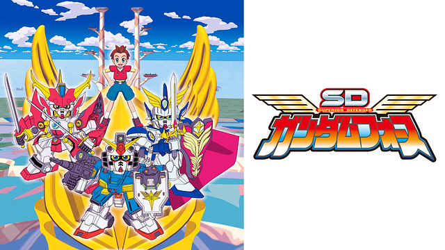 SDガンダムフォース_1