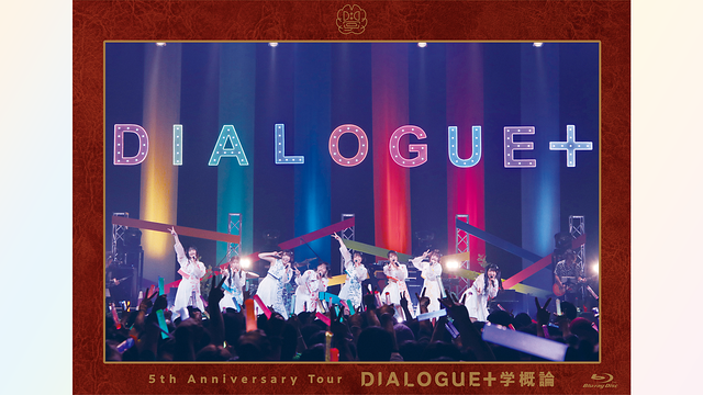 DIALOGUE+ 5th Anniversary Tour「DIALOGUE+学概論」_1