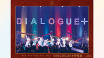 DIALOGUE＋ 5th Anniversary Tour「DIALOGUE＋学概論」_6