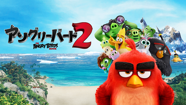 アングリーバード２_1