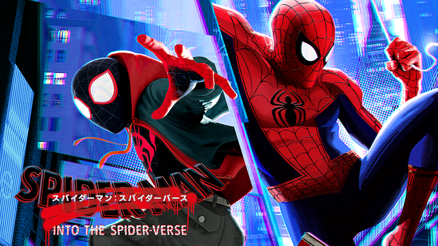スパイダーマン：スパイダーバース_1