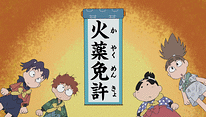 第16話
