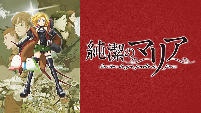 純潔のマリア_1