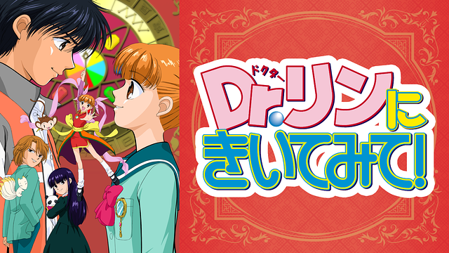 Dr.リンにきいてみて！_1