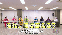 「8P channel 13」第2回