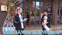 「8P channel 13」第5回