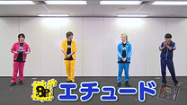 「8P channel 13」第6回
