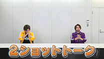 「8P channel 14」第4回