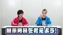 「8P channel 14」第9回