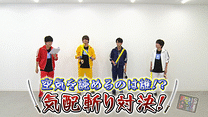 「8P channel 15」第11回