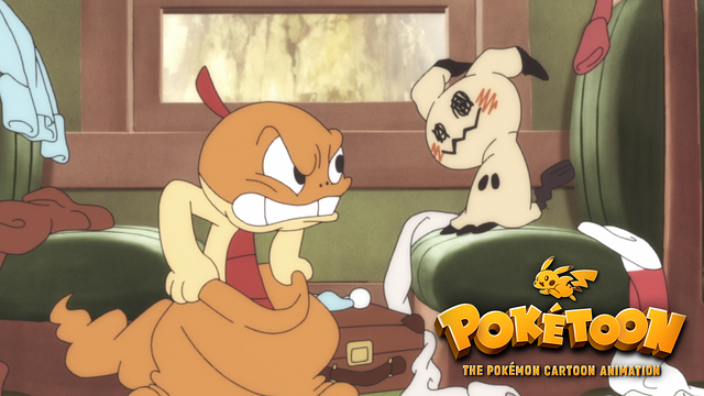 ズルッグとミミッキュ － ポケモンアニメシリーズ【POK&Eacute;TOON】_1