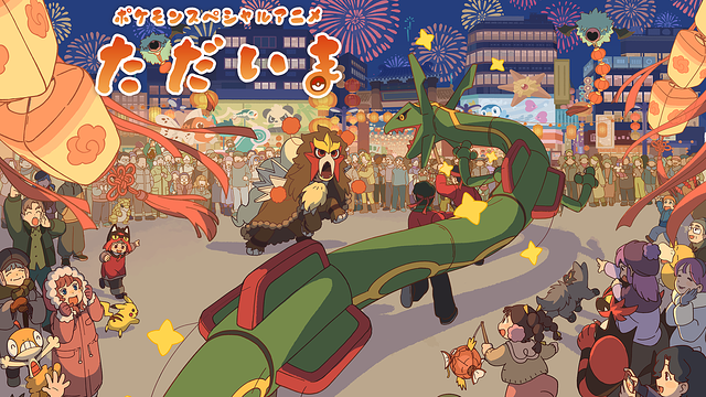 ポケモンスペシャルアニメ「ただいま」_1