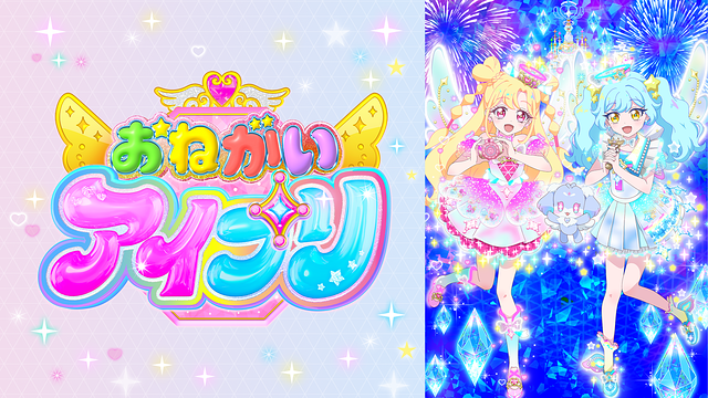 おねがいアイプリ_1