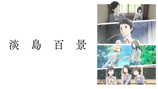 淡島百景_1
