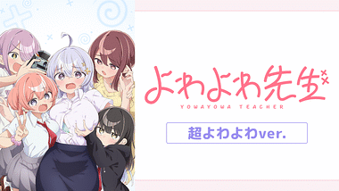 うさぎちゃんでCue！！ | アニメ動画見放題 | dアニメストア