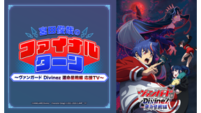 特別番組03