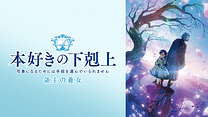 本好きの下剋上 領主の養女_6