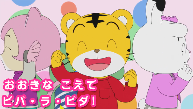 おおきな　こえで　ビバ・ラ・ビダ！_1