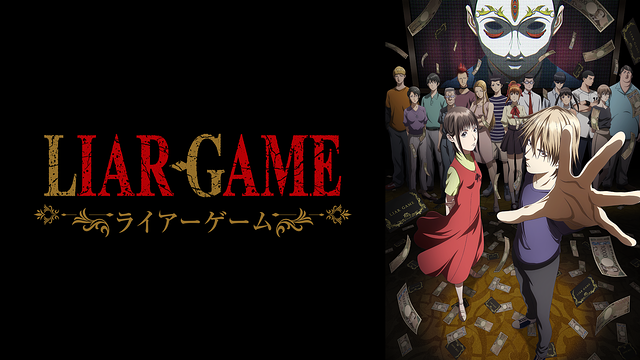 LIAR GAME_1